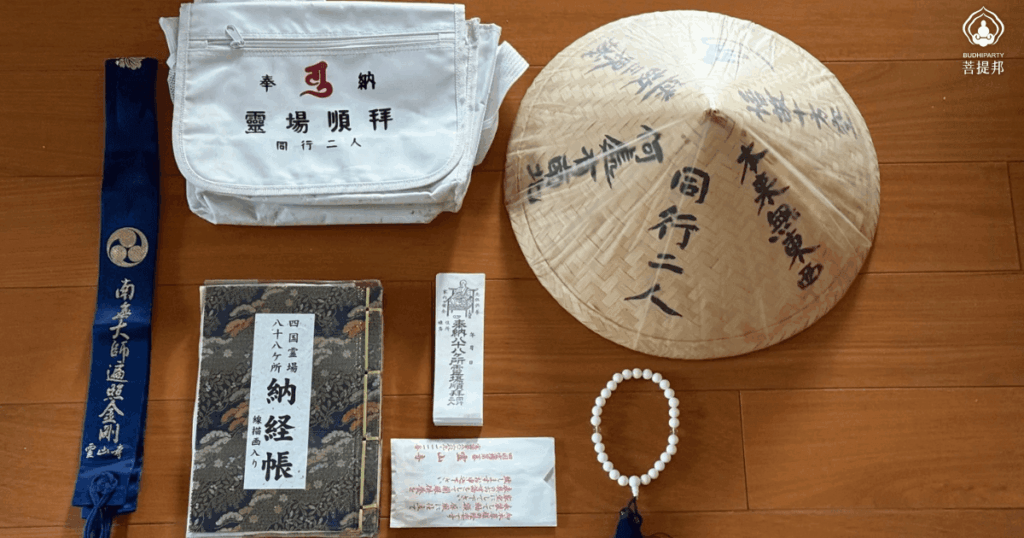 四國遍路朝聖必備八寶套組，包含斗笠、經本、數珠、白衣與收納袋等物品