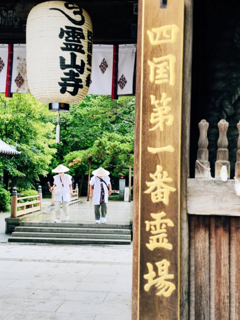 四國遍路靈山寺入口