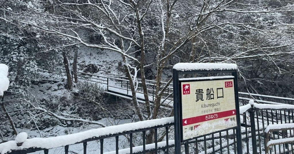 比叡山冬季貴船口車站