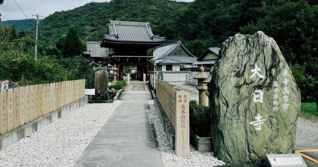 四國遍路大日寺山門與石碑