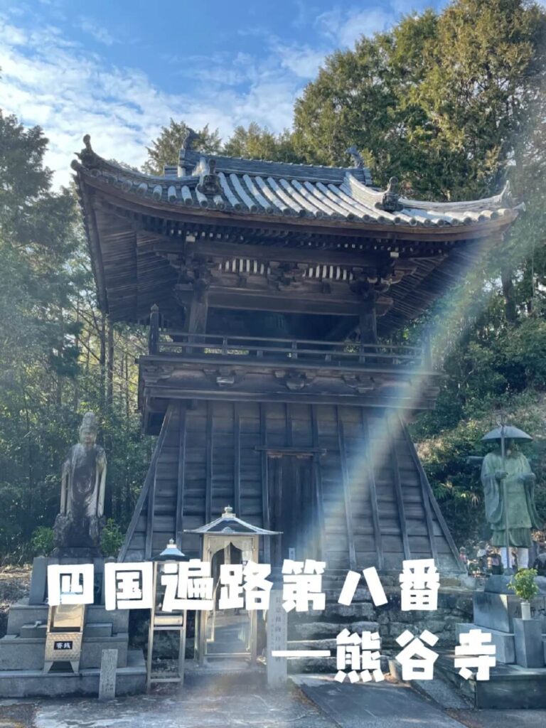 熊谷寺多寶塔
