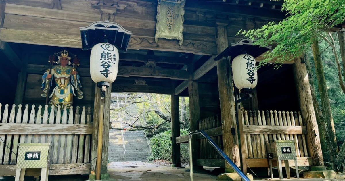 第八番熊谷寺