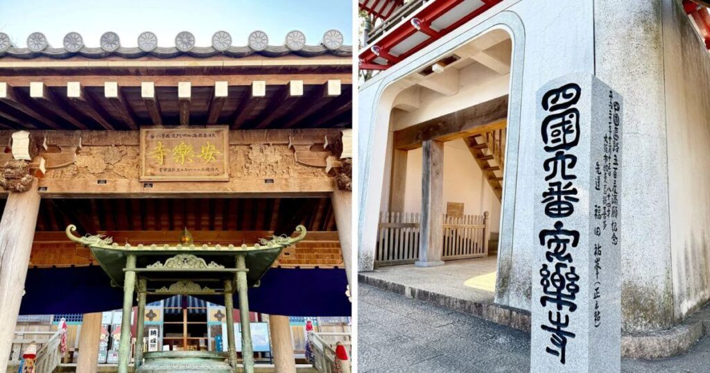 四國遍路安樂寺（第六番札所）