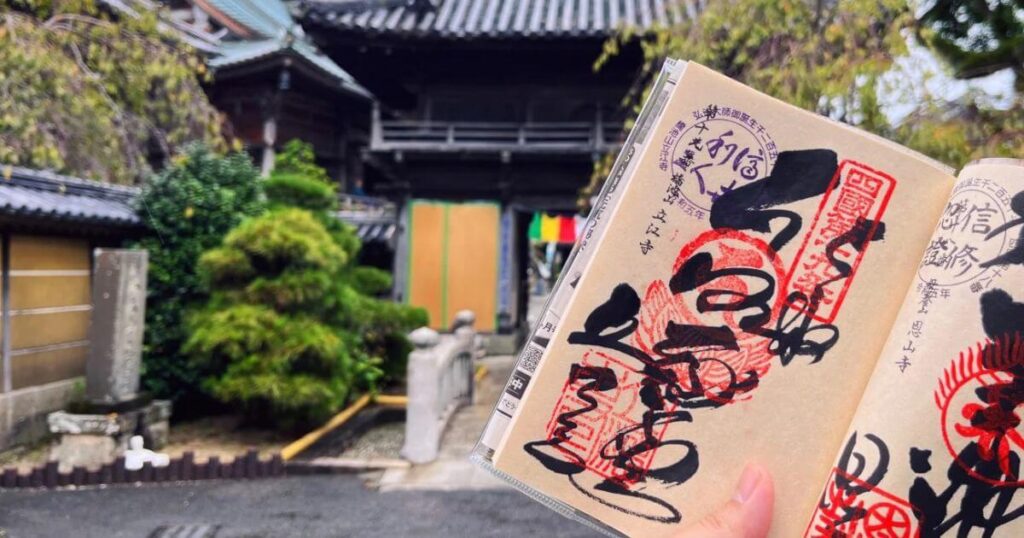 立江寺御朱印與寺院入口