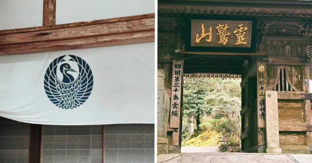 鶴林寺寺紋與山門入口